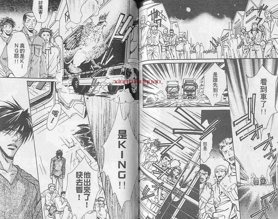 《爱上你的那天》漫画最新章节 第1卷 免费下拉式在线观看章节第【56】张图片