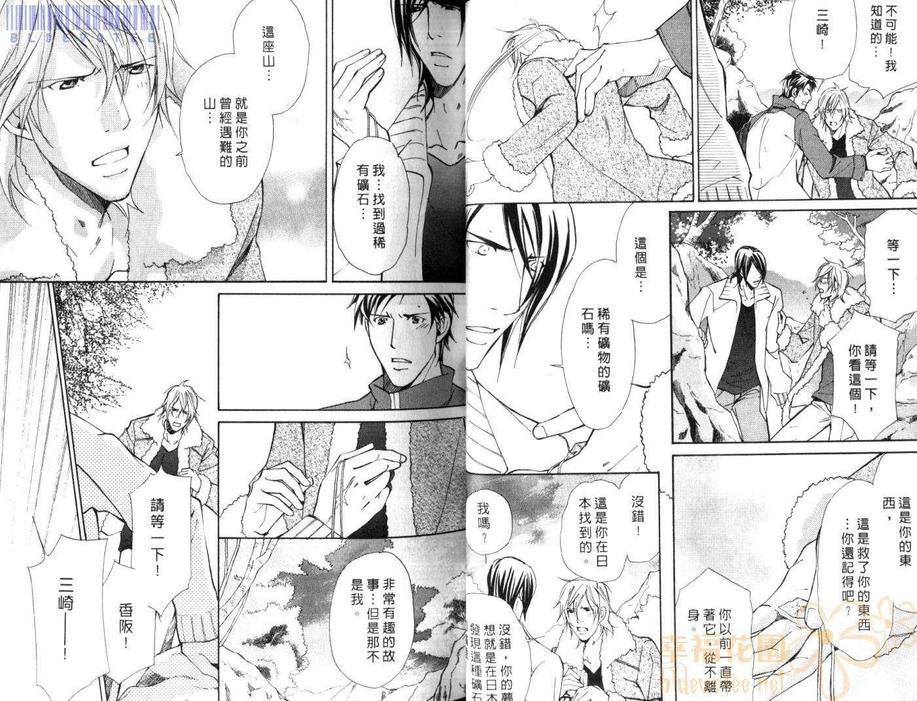 《漩涡般的疑云》漫画最新章节 第1卷 免费下拉式在线观看章节第【21】张图片