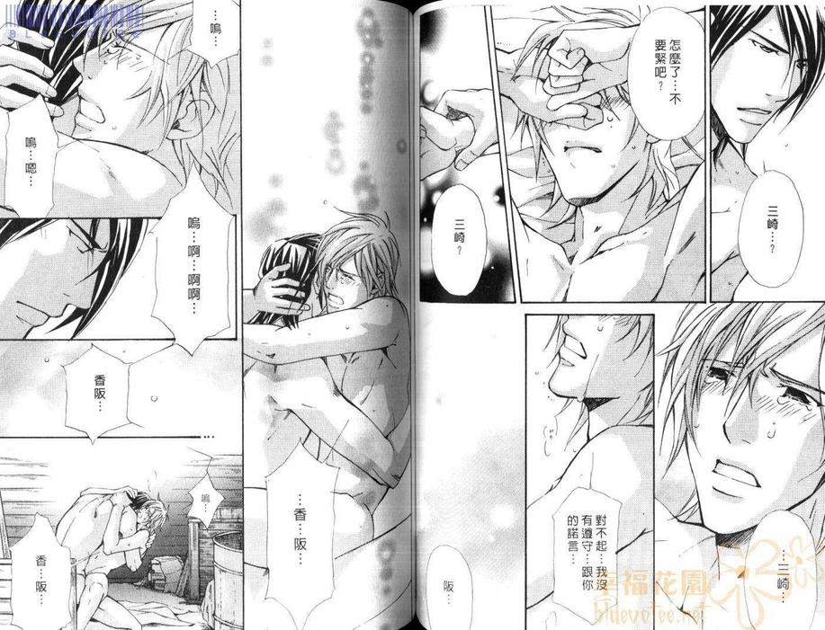 《漩涡般的疑云》漫画最新章节 第1卷 免费下拉式在线观看章节第【58】张图片