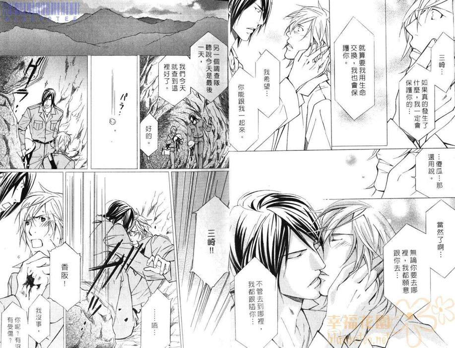 《漩涡般的疑云》漫画最新章节 第1卷 免费下拉式在线观看章节第【6】张图片