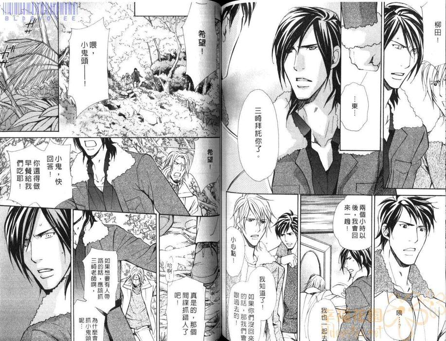 《漩涡般的疑云》漫画最新章节 第1卷 免费下拉式在线观看章节第【73】张图片