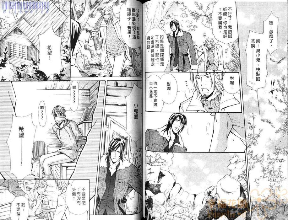 《漩涡般的疑云》漫画最新章节 第1卷 免费下拉式在线观看章节第【74】张图片