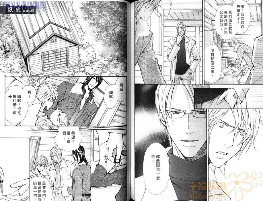 《漩涡般的疑云》漫画最新章节 第1卷 免费下拉式在线观看章节第【76】张图片