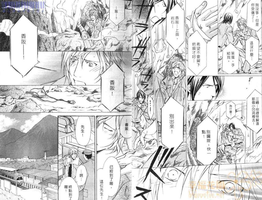 《漩涡般的疑云》漫画最新章节 第1卷 免费下拉式在线观看章节第【7】张图片