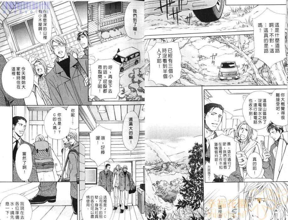 《漩涡般的疑云》漫画最新章节 第1卷 免费下拉式在线观看章节第【8】张图片