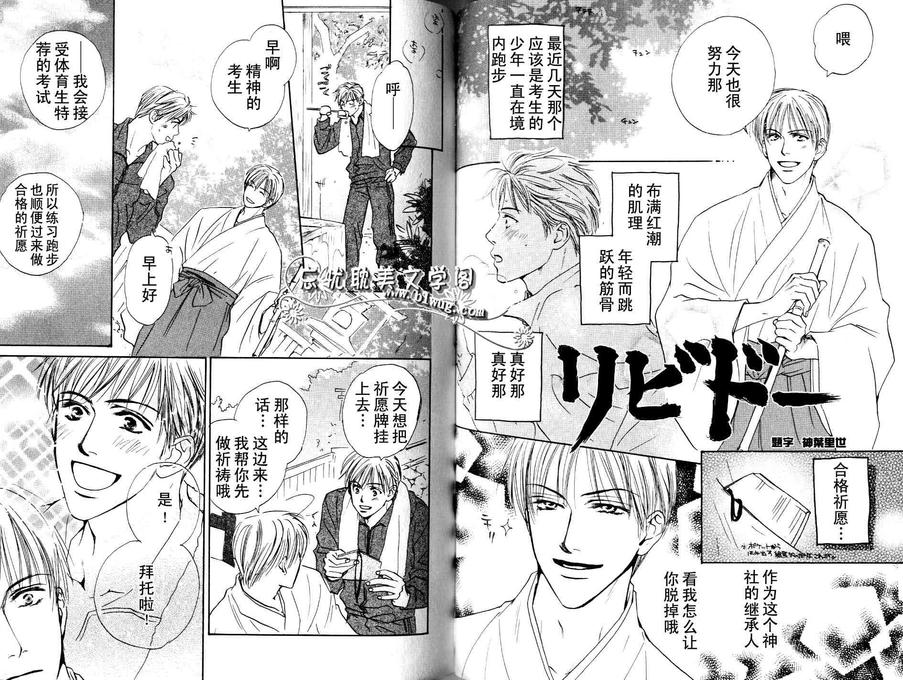 《放热JIVE》漫画最新章节 第1话 免费下拉式在线观看章节第【99】张图片