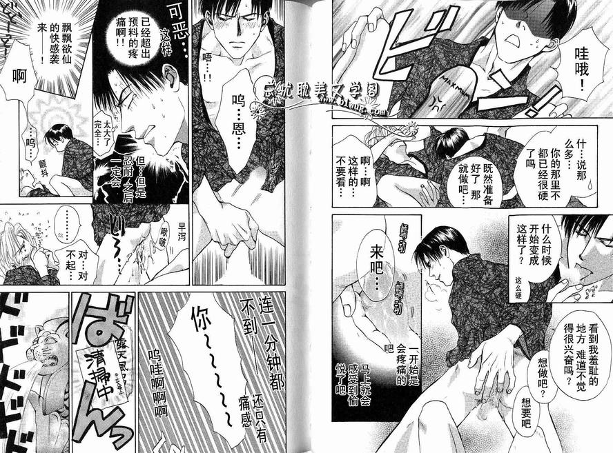 《放热JIVE》漫画最新章节 第1话 免费下拉式在线观看章节第【24】张图片