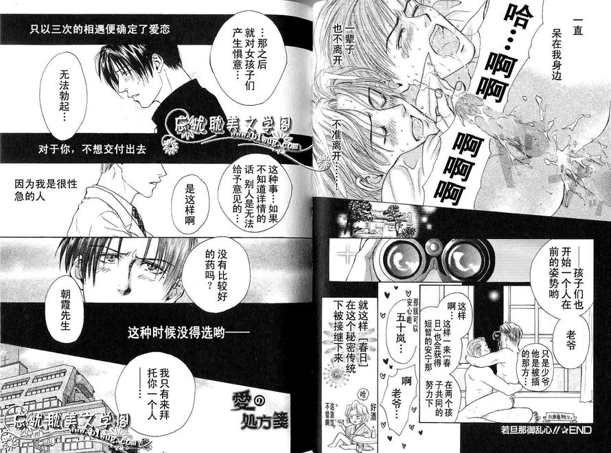 《放热JIVE》漫画最新章节 第1话 免费下拉式在线观看章节第【33】张图片