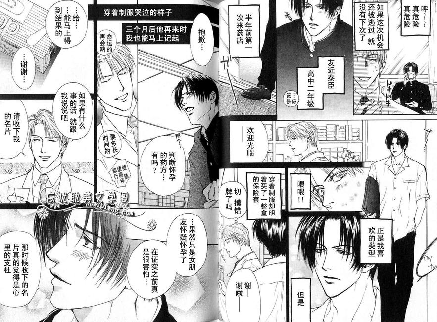 《放热JIVE》漫画最新章节 第1话 免费下拉式在线观看章节第【35】张图片