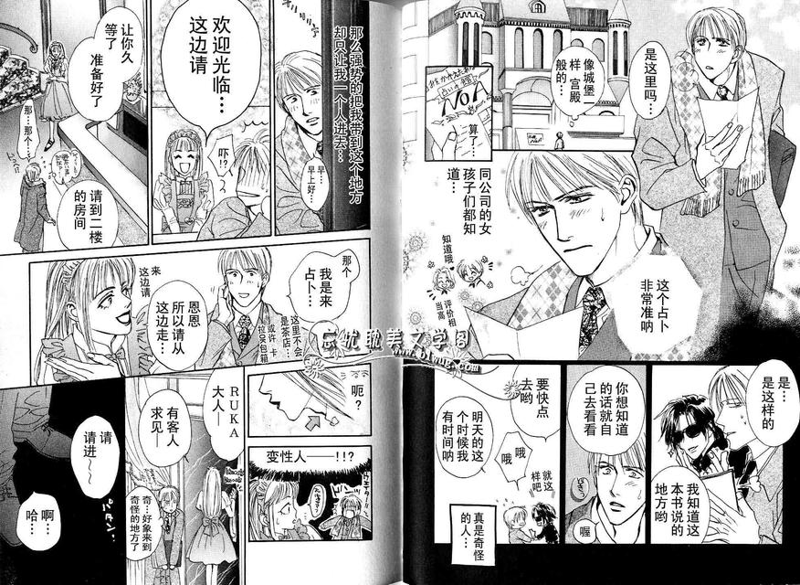 《放热JIVE》漫画最新章节 第1话 免费下拉式在线观看章节第【47】张图片