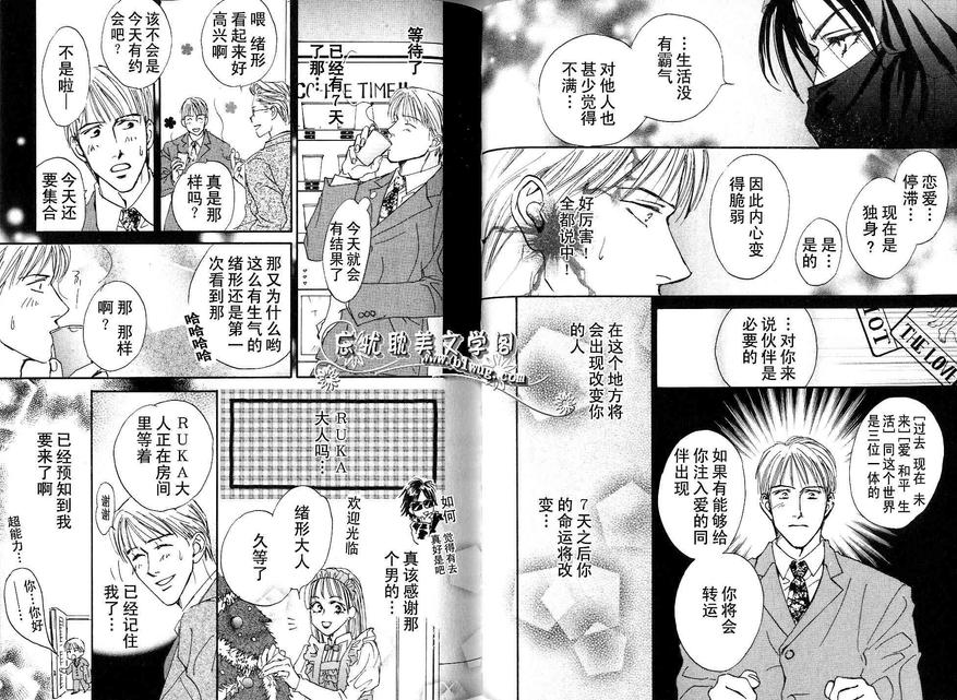 《放热JIVE》漫画最新章节 第1话 免费下拉式在线观看章节第【49】张图片