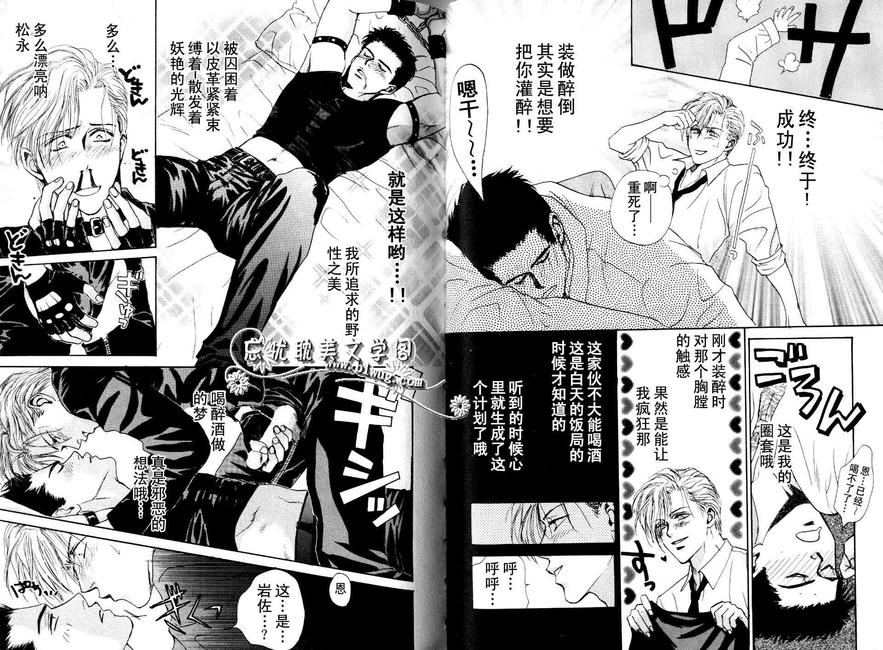 《放热JIVE》漫画最新章节 第1话 免费下拉式在线观看章节第【62】张图片