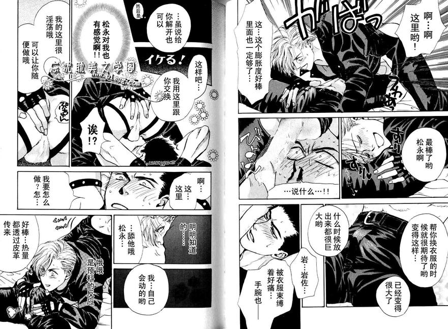 《放热JIVE》漫画最新章节 第1话 免费下拉式在线观看章节第【64】张图片