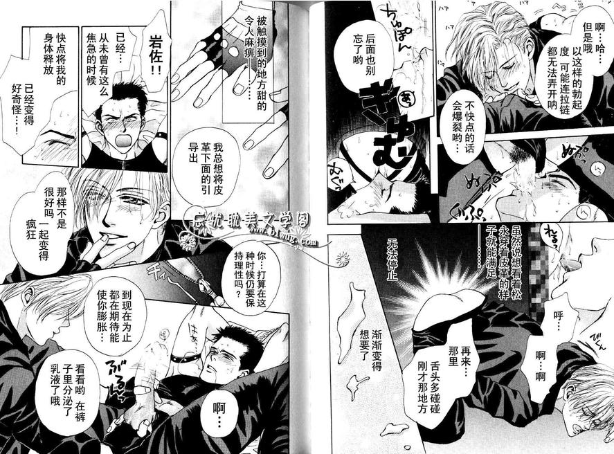 《放热JIVE》漫画最新章节 第1话 免费下拉式在线观看章节第【65】张图片