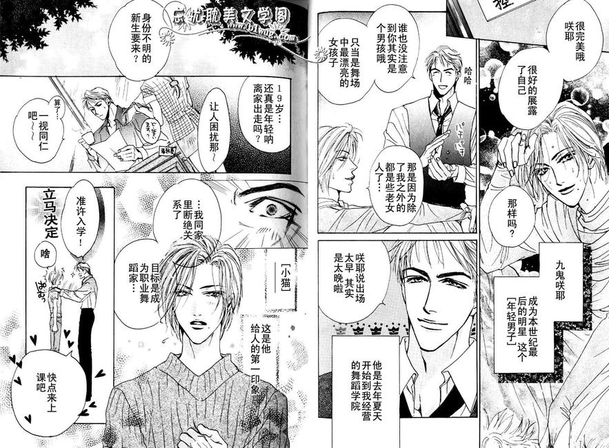 《放热JIVE》漫画最新章节 第1话 免费下拉式在线观看章节第【71】张图片