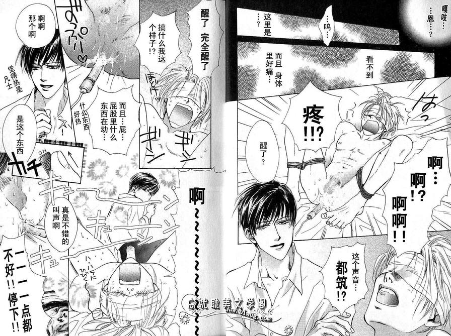 《放热JIVE》漫画最新章节 第1话 免费下拉式在线观看章节第【7】张图片