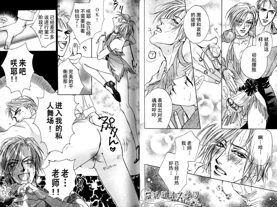 《放热JIVE》漫画最新章节 第1话 免费下拉式在线观看章节第【79】张图片