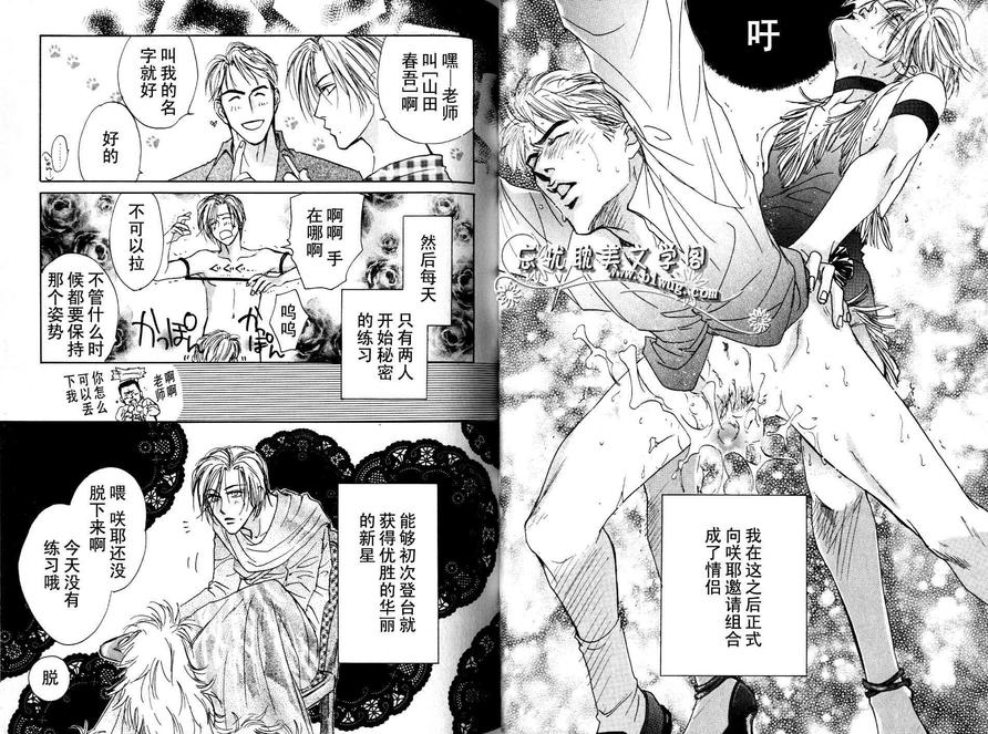 《放热JIVE》漫画最新章节 第1话 免费下拉式在线观看章节第【81】张图片