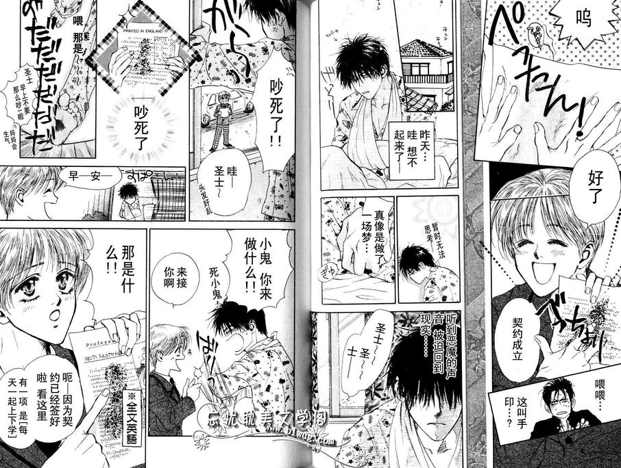 《放热JIVE》漫画最新章节 第1话 免费下拉式在线观看章节第【87】张图片