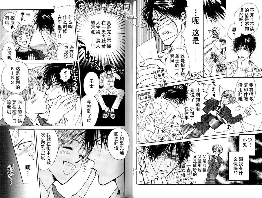 《放热JIVE》漫画最新章节 第1话 免费下拉式在线观看章节第【88】张图片