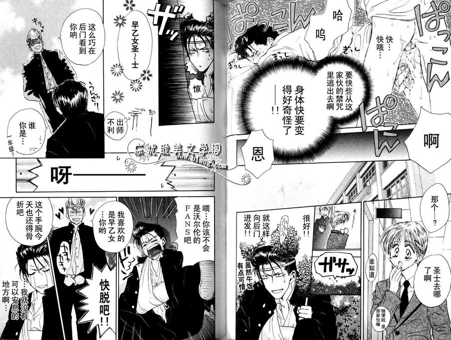 《放热JIVE》漫画最新章节 第1话 免费下拉式在线观看章节第【91】张图片