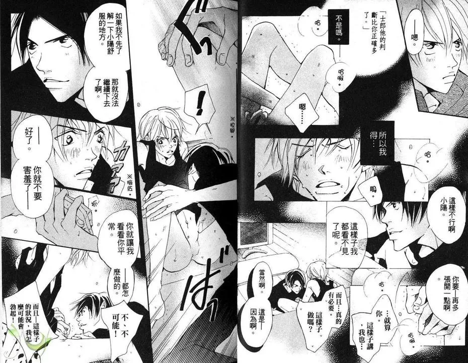 《恋爱·爱恋…》漫画最新章节 第1卷 免费下拉式在线观看章节第【10】张图片