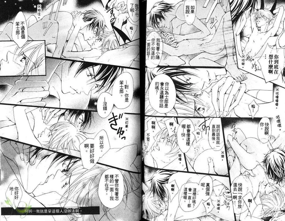 《恋爱·爱恋…》漫画最新章节 第1卷 免费下拉式在线观看章节第【87】张图片