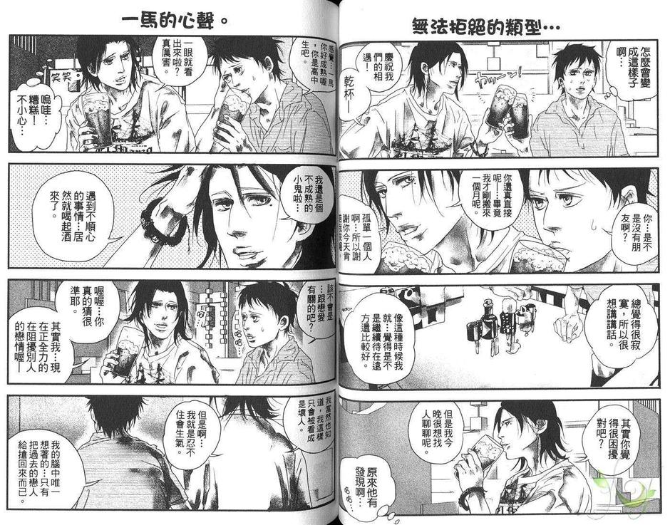 《青春博客》漫画最新章节 第1卷 免费下拉式在线观看章节第【37】张图片