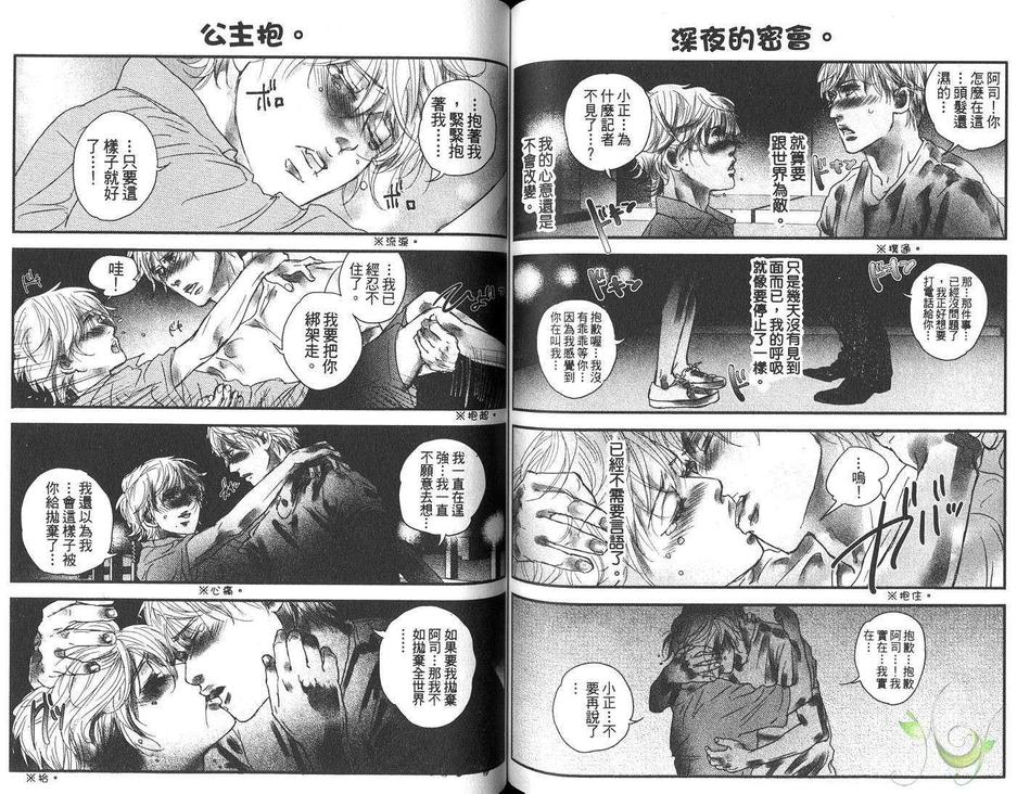 《青春博客》漫画最新章节 第1卷 免费下拉式在线观看章节第【65】张图片