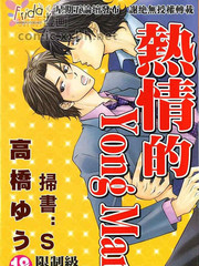 热情Young Man免费漫画,热情Young Man下拉式漫画