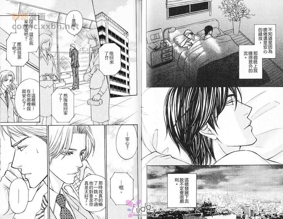 《热情Young Man》漫画最新章节 第1卷 免费下拉式在线观看章节第【76】张图片