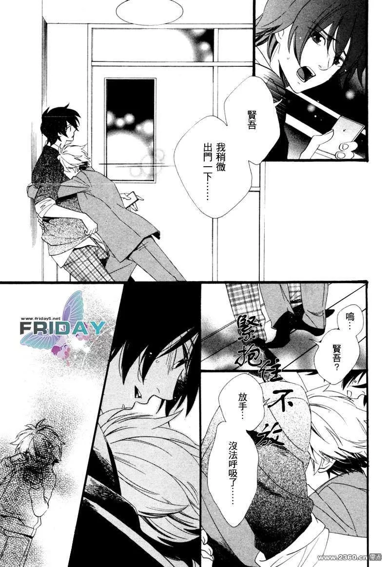 《水色三角》漫画最新章节 第3话 免费下拉式在线观看章节第【10】张图片