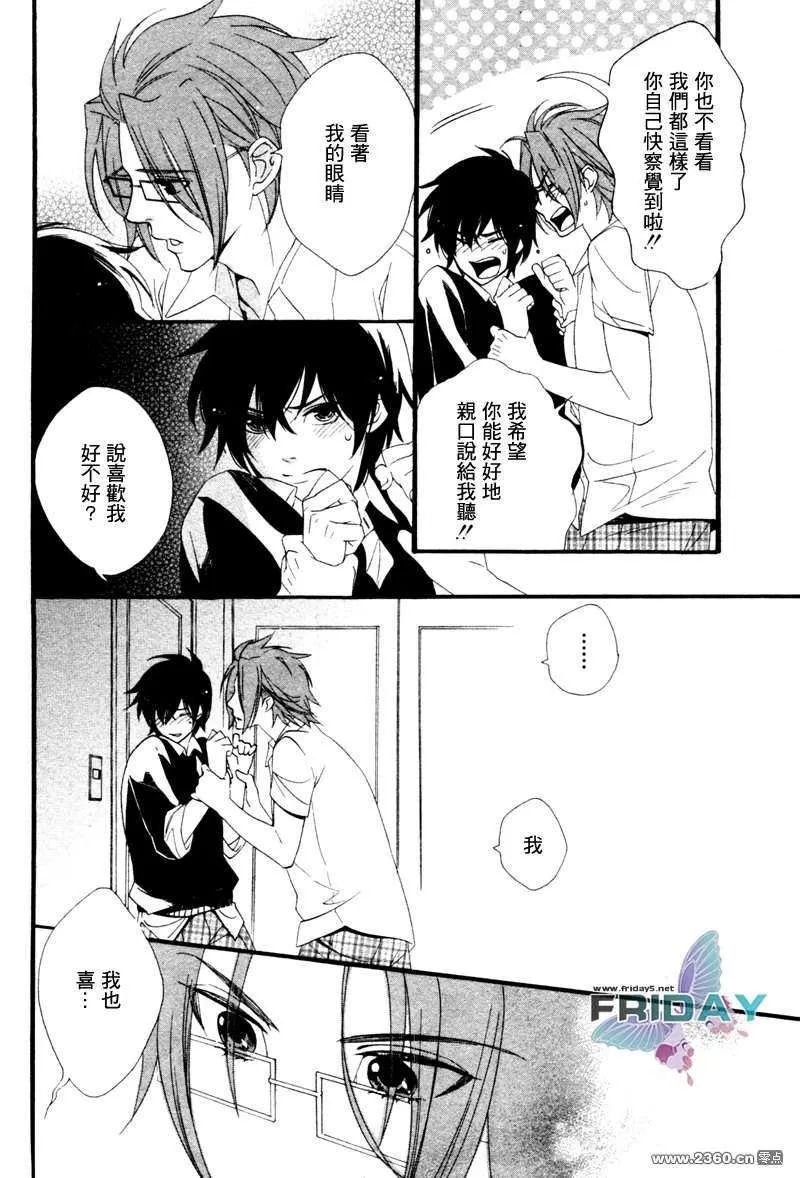 《水色三角》漫画最新章节 第3话 免费下拉式在线观看章节第【22】张图片