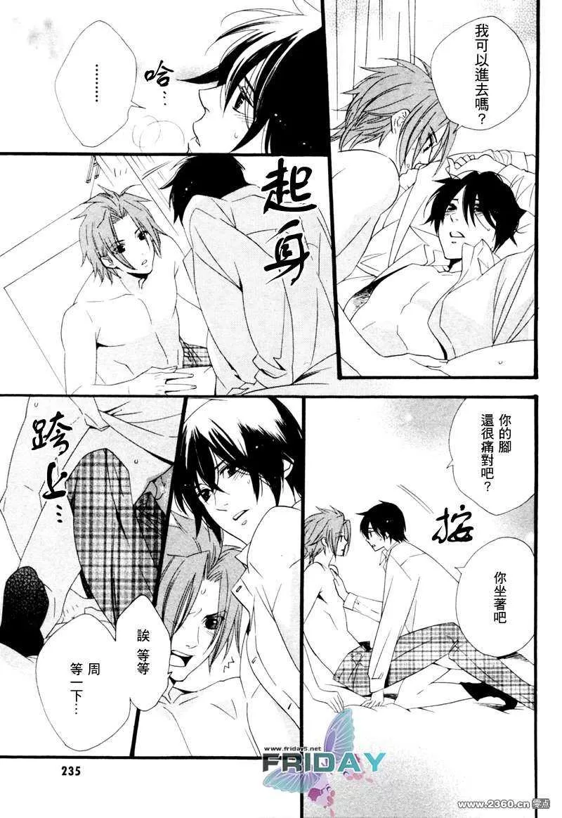 《水色三角》漫画最新章节 第3话 免费下拉式在线观看章节第【25】张图片