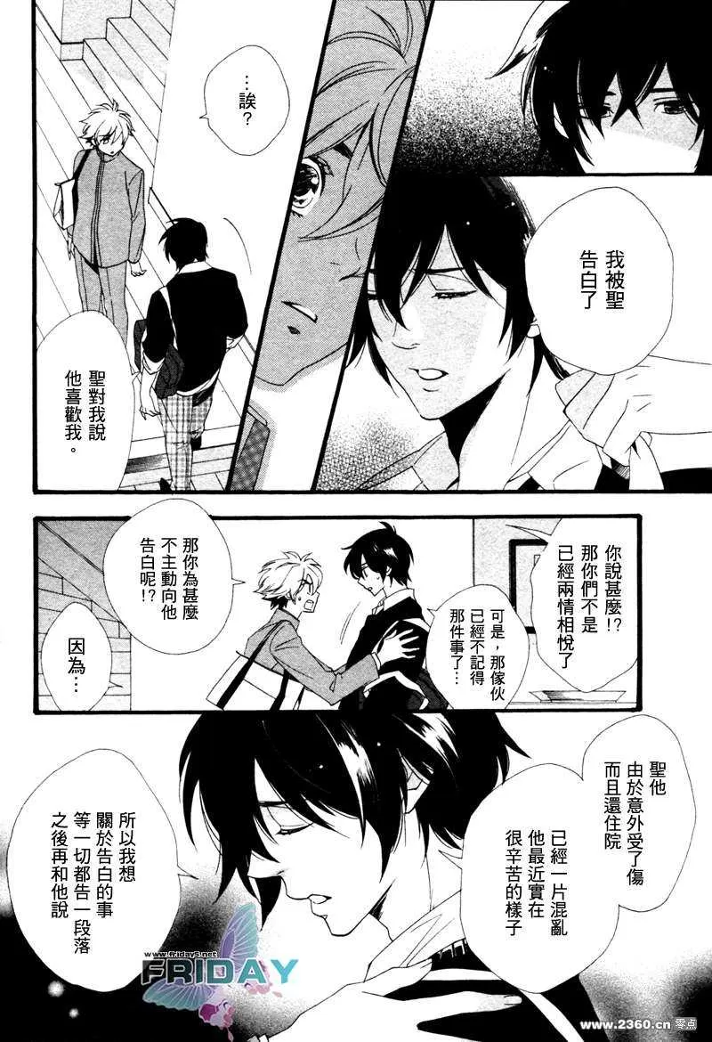 《水色三角》漫画最新章节 第3话 免费下拉式在线观看章节第【3】张图片