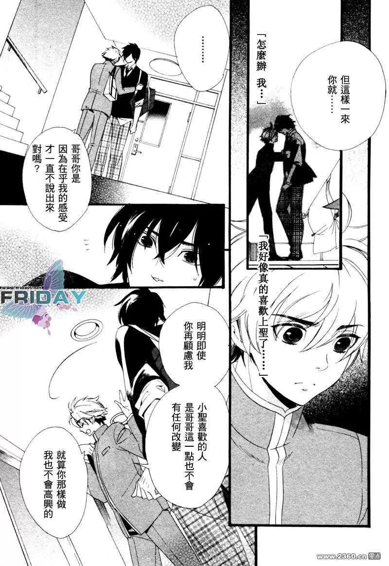 《水色三角》漫画最新章节 第3话 免费下拉式在线观看章节第【4】张图片