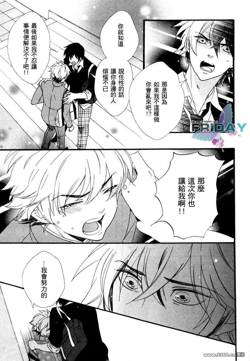 《水色三角》漫画最新章节 第3话 免费下拉式在线观看章节第【6】张图片