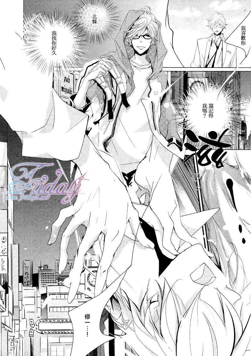 《歌舞伎町的爱情观光邮轮》漫画最新章节 第5话 免费下拉式在线观看章节第【9】张图片