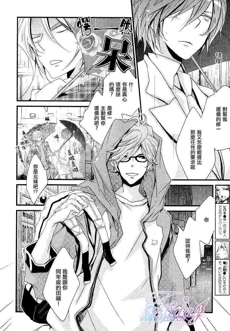 《歌舞伎町的爱情观光邮轮》漫画最新章节 第4话 免费下拉式在线观看章节第【9】张图片