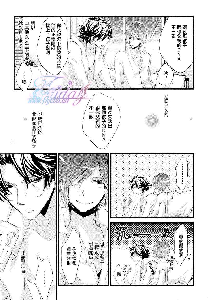 《歌舞伎町的爱情观光邮轮》漫画最新章节 第4话 免费下拉式在线观看章节第【12】张图片