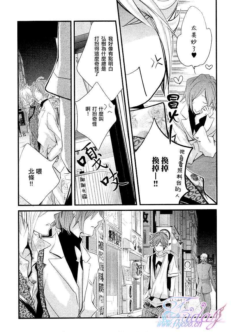 《歌舞伎町的爱情观光邮轮》漫画最新章节 第4话 免费下拉式在线观看章节第【28】张图片