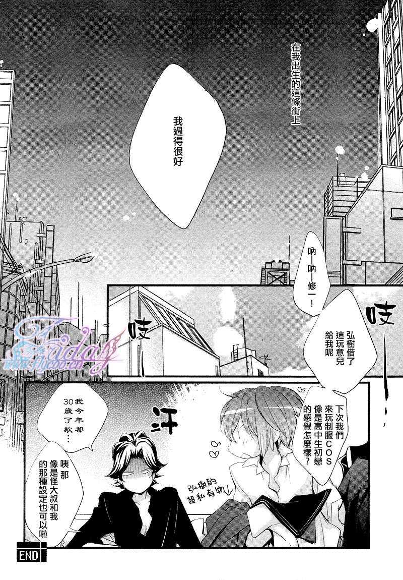 《歌舞伎町的爱情观光邮轮》漫画最新章节 第4话 免费下拉式在线观看章节第【31】张图片