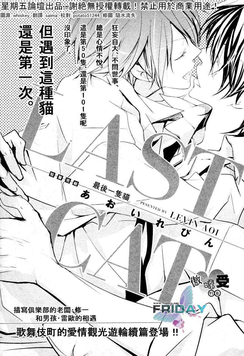 《歌舞伎町的爱情观光邮轮》漫画最新章节 第2话 免费下拉式在线观看章节第【1】张图片