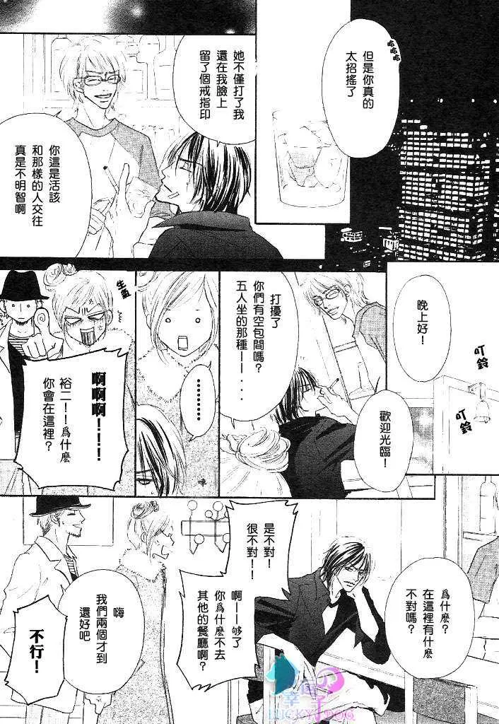 《Over Dose》漫画最新章节 第1话 免费下拉式在线观看章节第【82】张图片