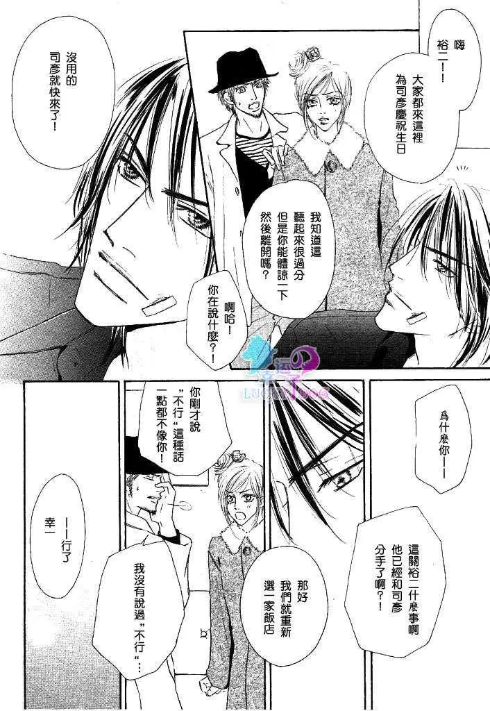 《Over Dose》漫画最新章节 第1话 免费下拉式在线观看章节第【83】张图片