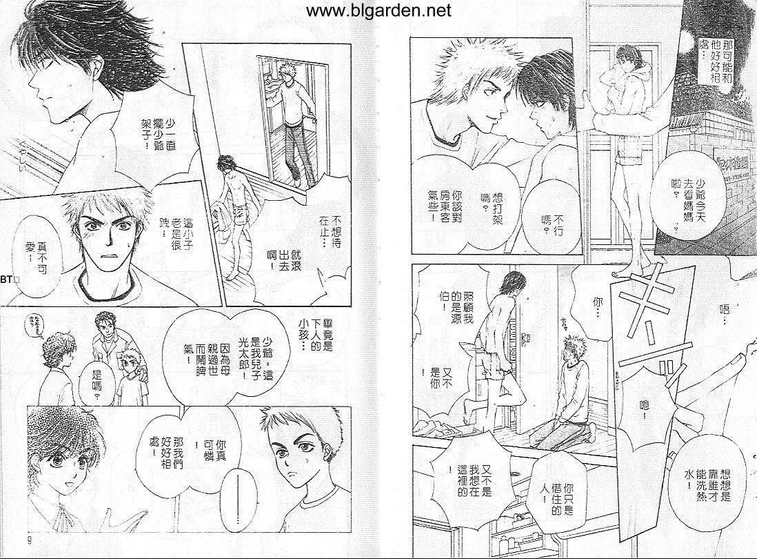 【纯情少爷[耽美]】漫画-（ 第1卷 ）章节漫画下拉式图片-4.jpg