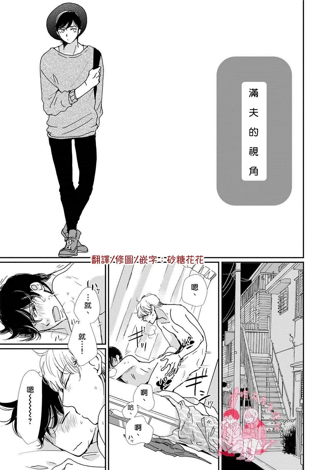 《放学后的蜂蜜》漫画最新章节 加笔 免费下拉式在线观看章节第【7】张图片