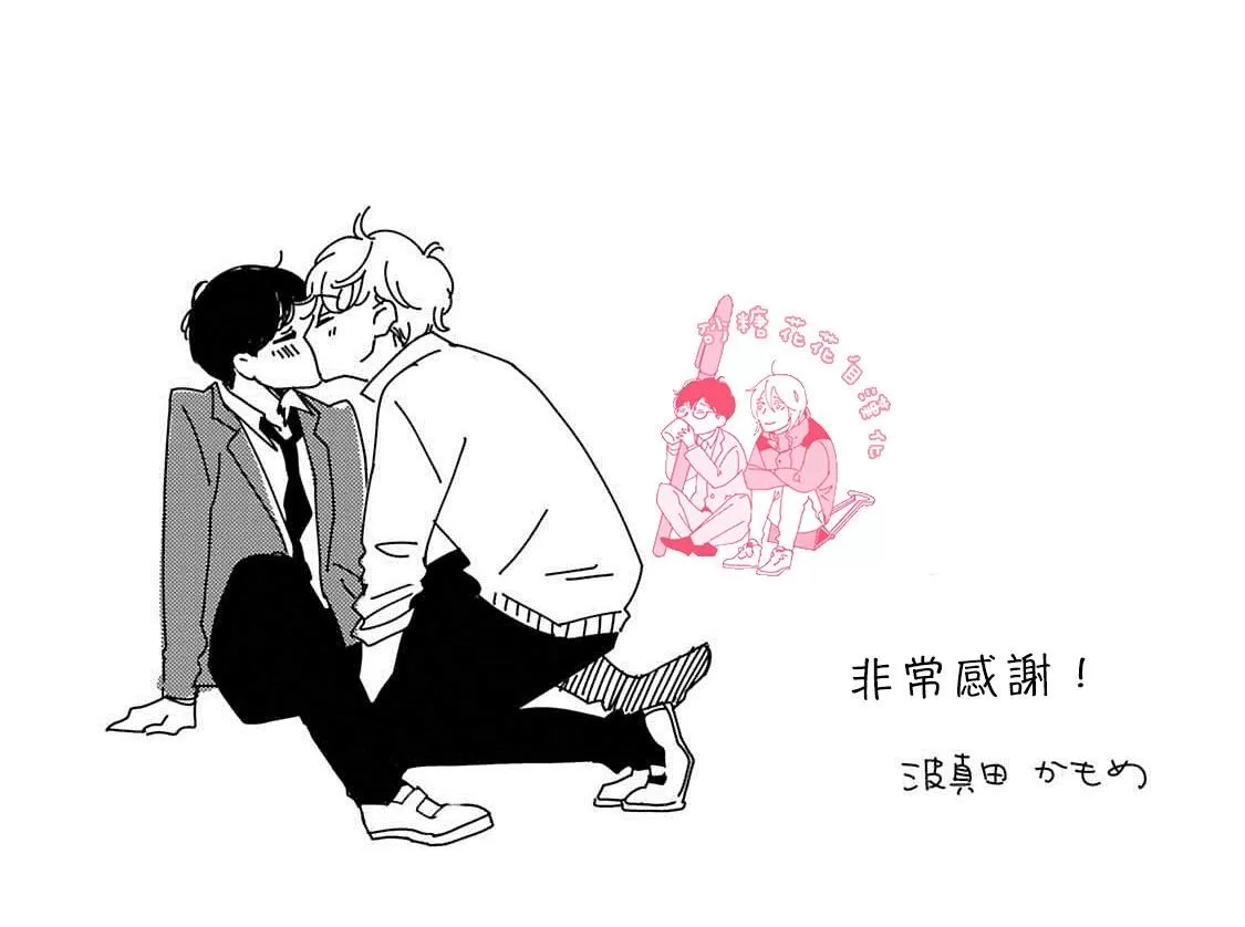 《放学后的蜂蜜》漫画最新章节 加笔 免费下拉式在线观看章节第【11】张图片