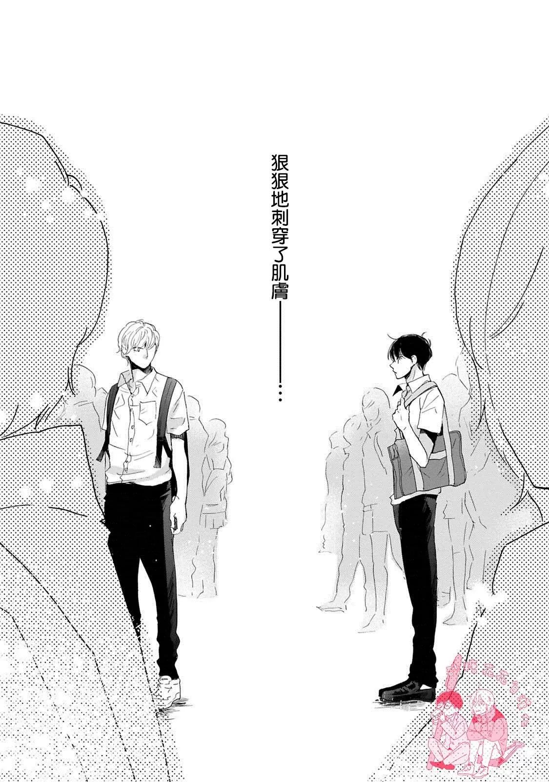 《放学后的蜂蜜》漫画最新章节 第3话 免费下拉式在线观看章节第【17】张图片