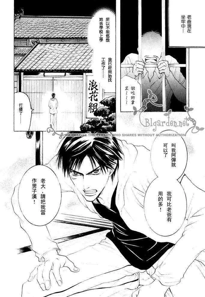 《觉悟吧》漫画最新章节 第1话 免费下拉式在线观看章节第【1】张图片